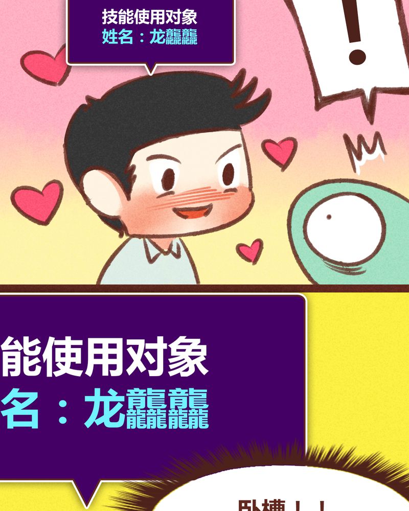 神兽退散漫画番外2漫画,第27章：2图