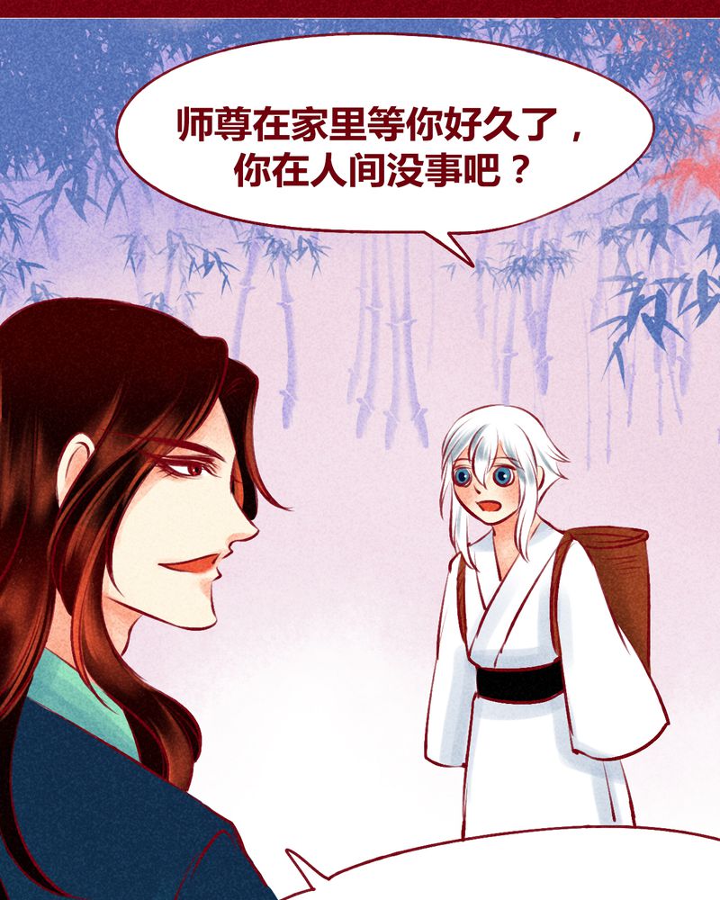 神兽金刚第三季超变星甲漫画,第120章：3图