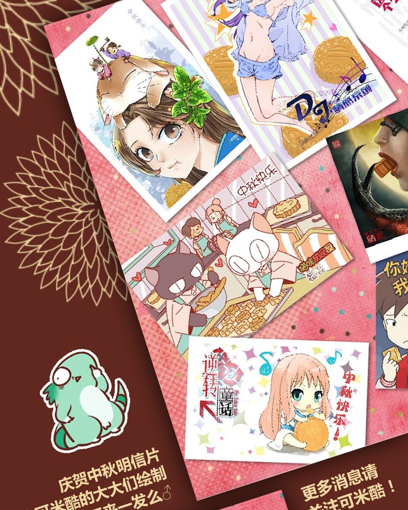 神兽退散烛龙漫画,第36章：5图