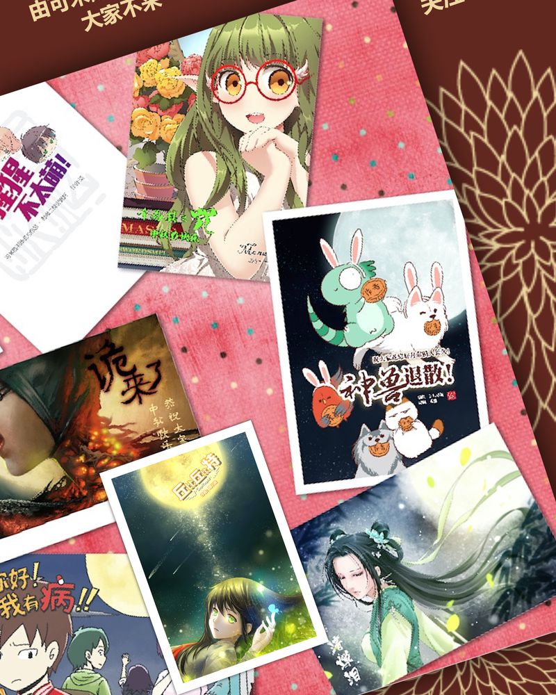 神兽退散烛龙漫画,第36章：1图