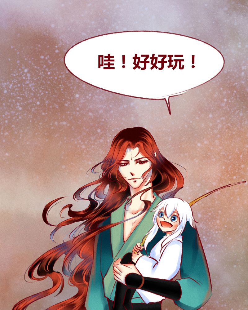 神兽退散大师兄凤凰文漫画,第117章：3图
