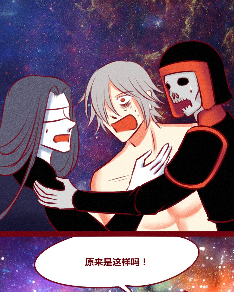 神兽退散烛龙漫画,第137章：1图