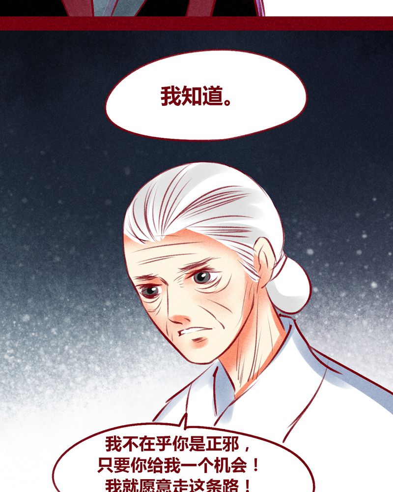 神兽退散剧情漫画,第101章：2图