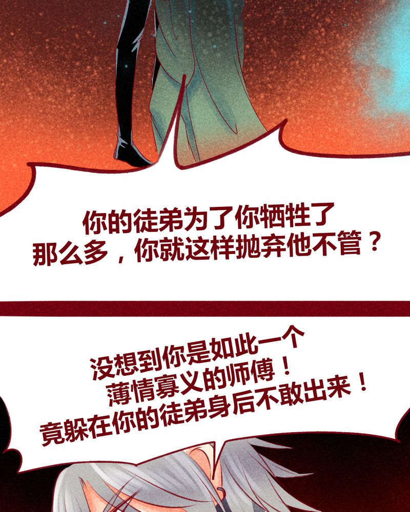 神兽退散头像漫画,第108章：2图