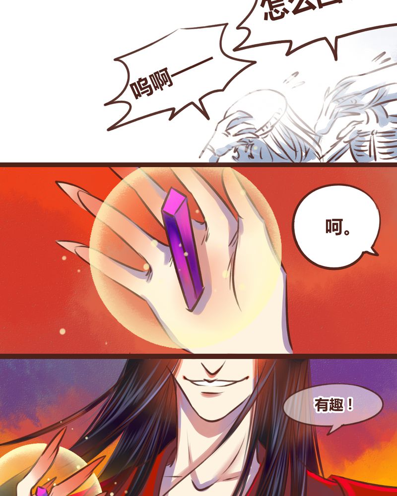 神兽养成记漫画,第17章：3图