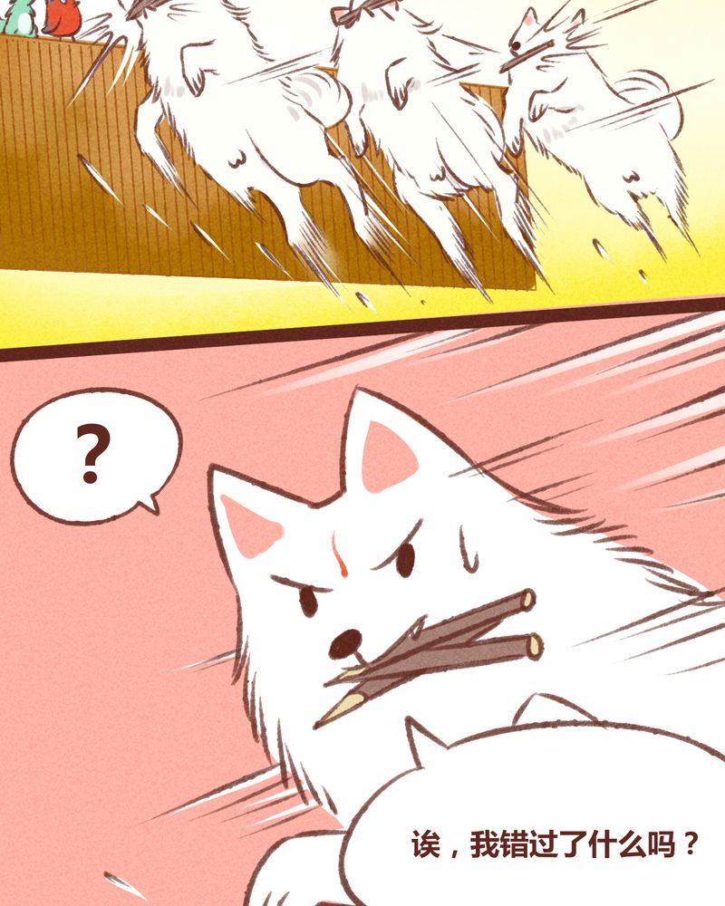 神兽退散免费全集阅读漫画,第19章：5图