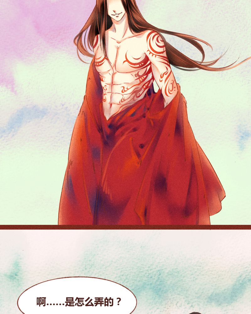 神兽退散漫画漫画,第54章：3图