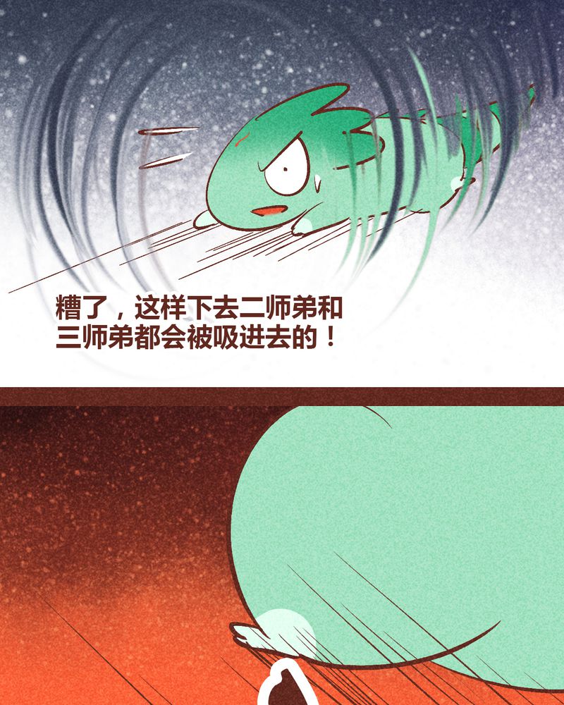 神兽养成记漫画,第92章：5图