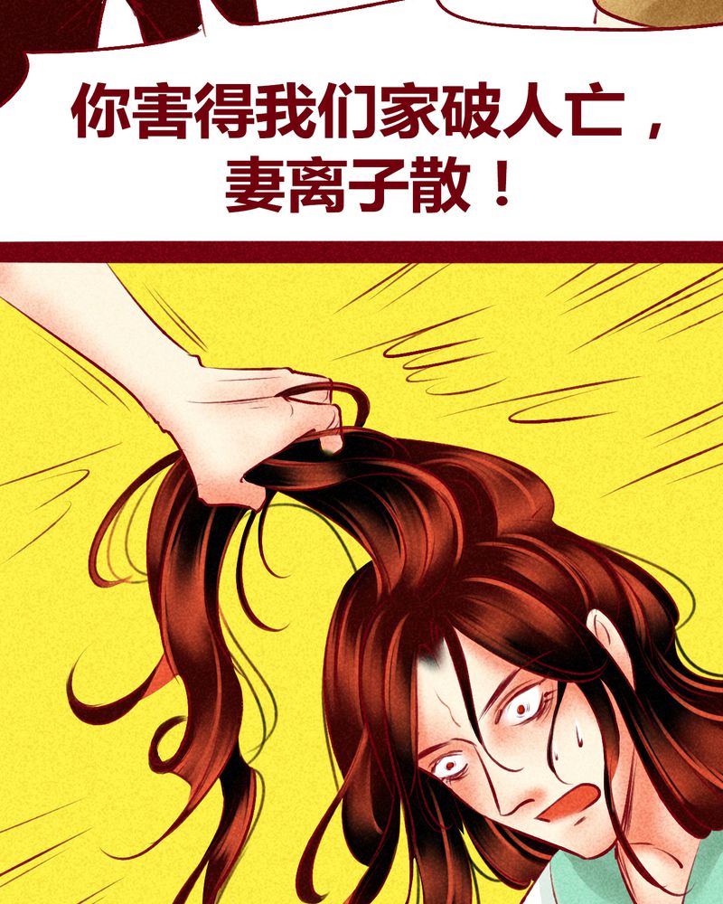 神兽退散被国家叫停了吗漫画,第123章：3图