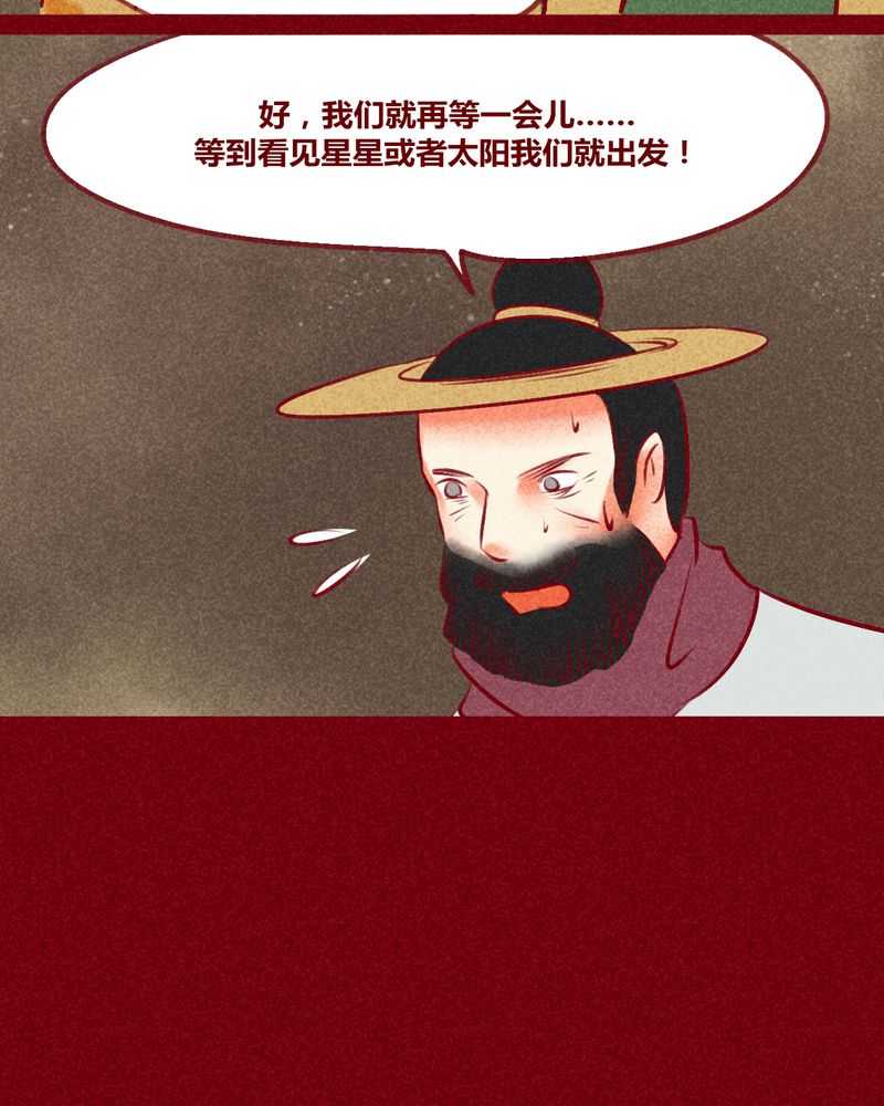 神兽退散漫画漫画,第128章：3图