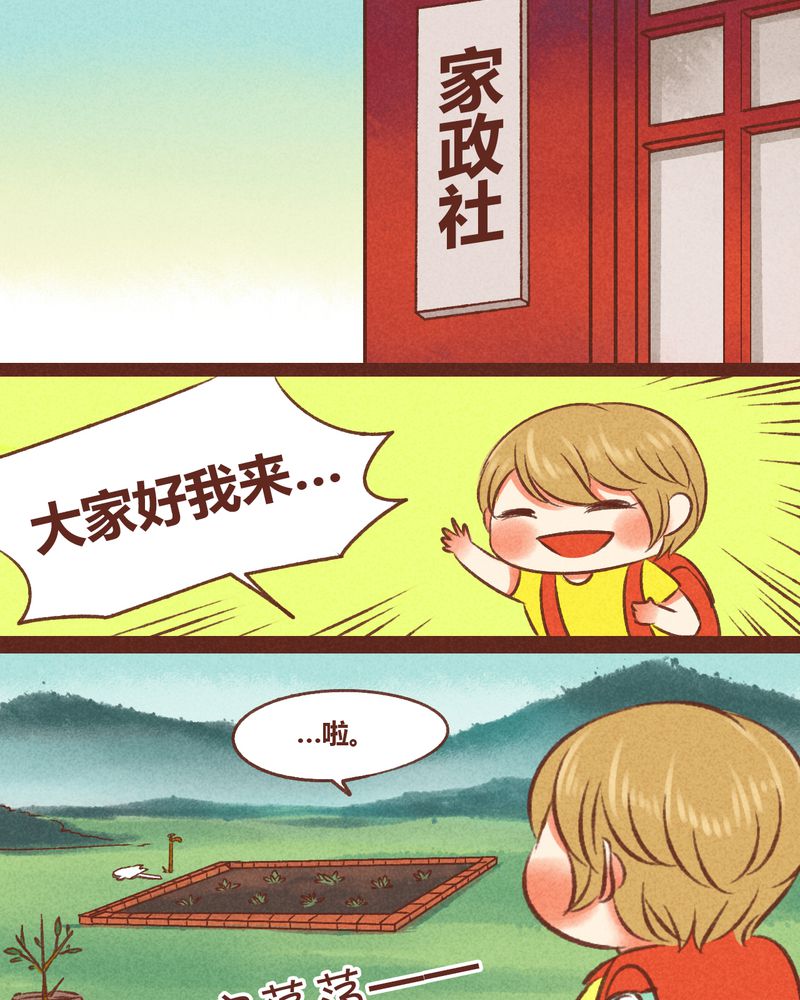 神兽退散漫画,第35章：4图