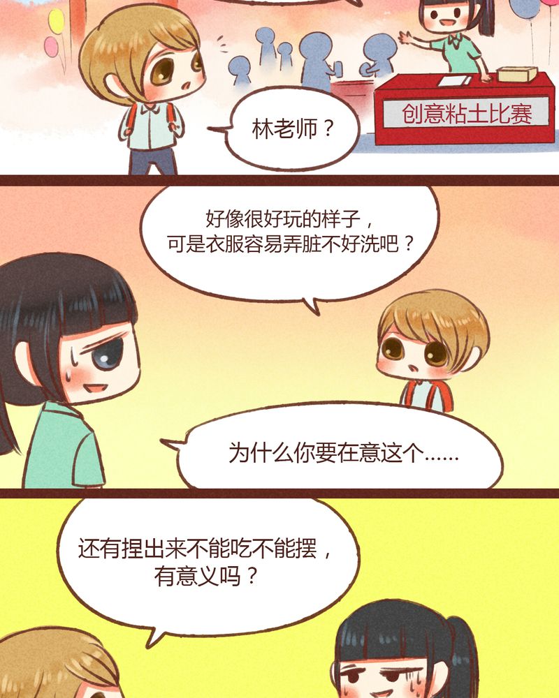 神兽退散电影完整版漫画,第21章：2图