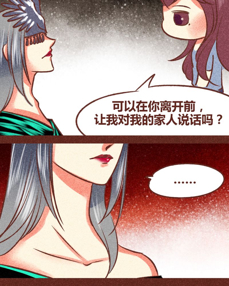 神兽退散漫画,第85章：5图