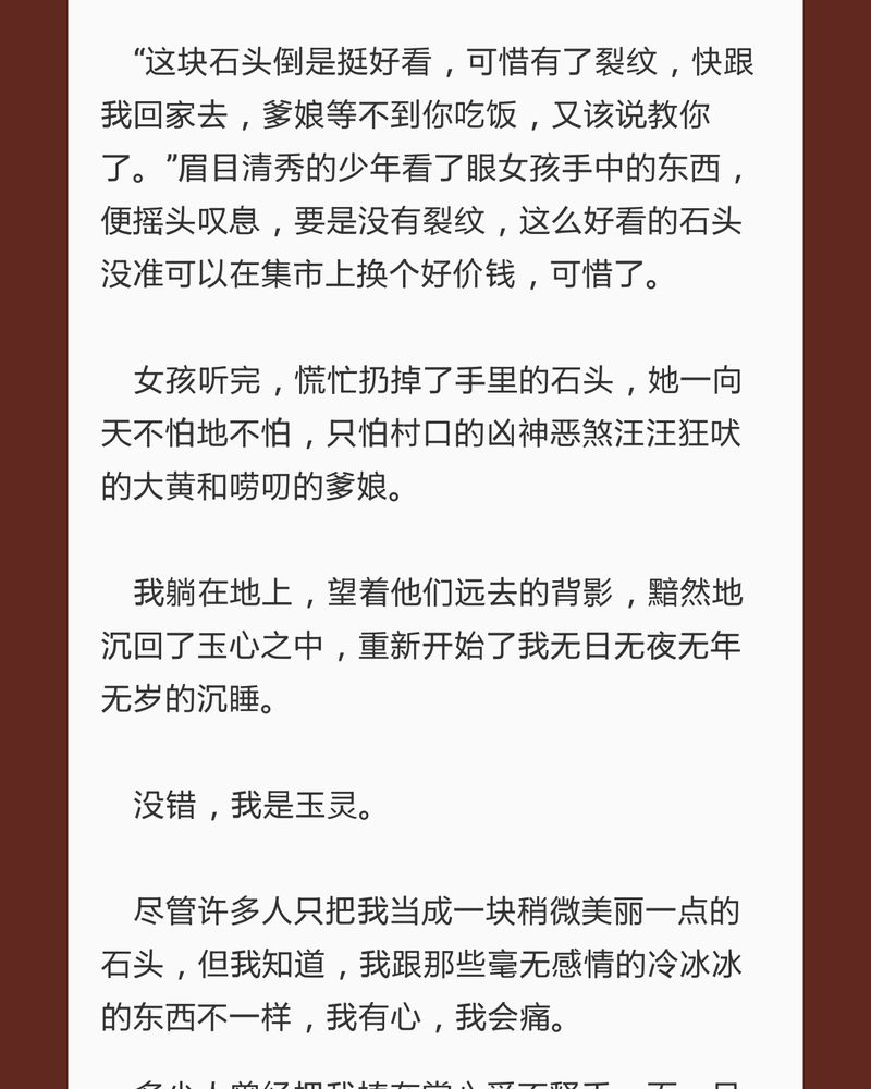 神兽退散烛龙漫画,第75章：5图