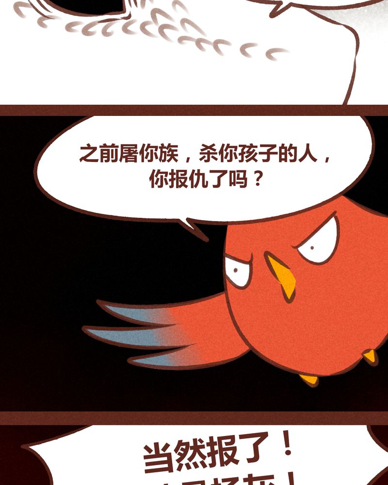 神兽退散漫画,第65章：2图