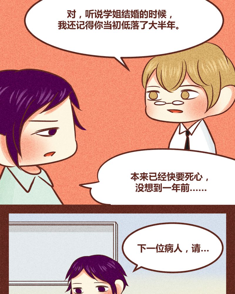 神兽退散漫画,第84章：4图