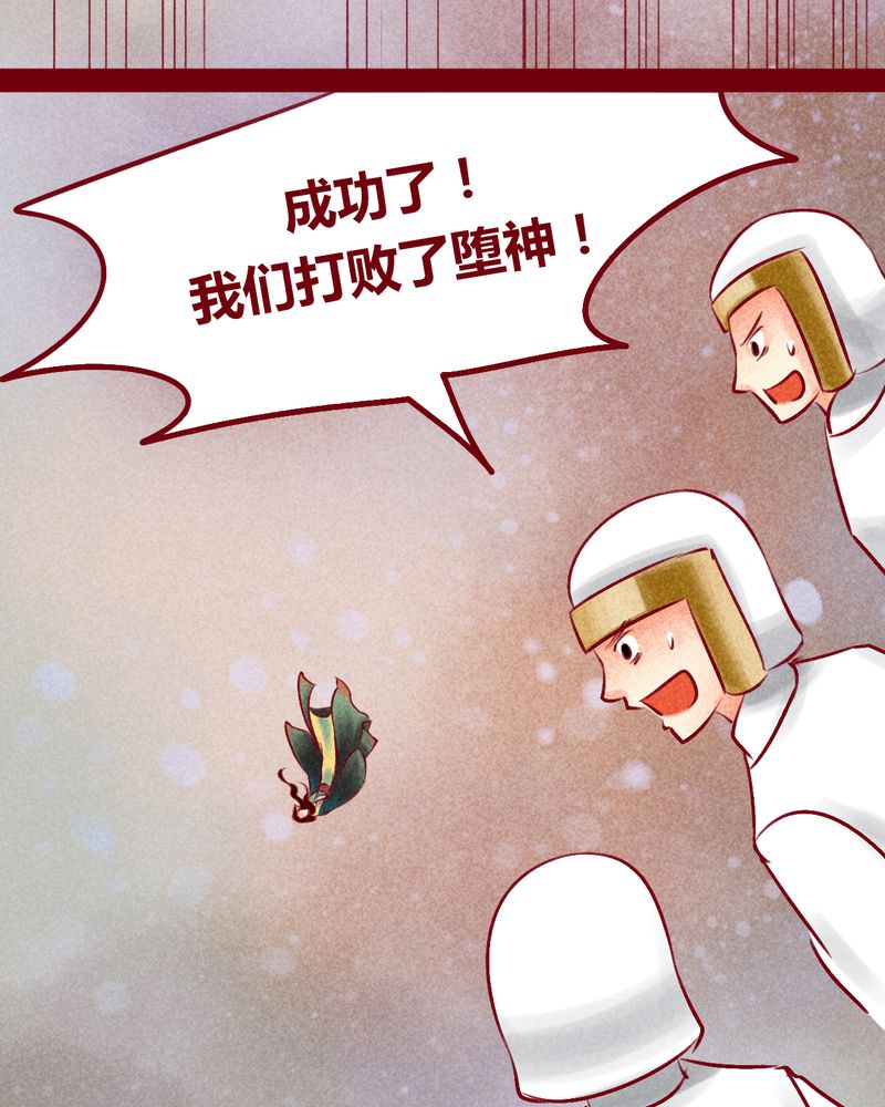 神兽退散烛龙漫画,第146章：3图