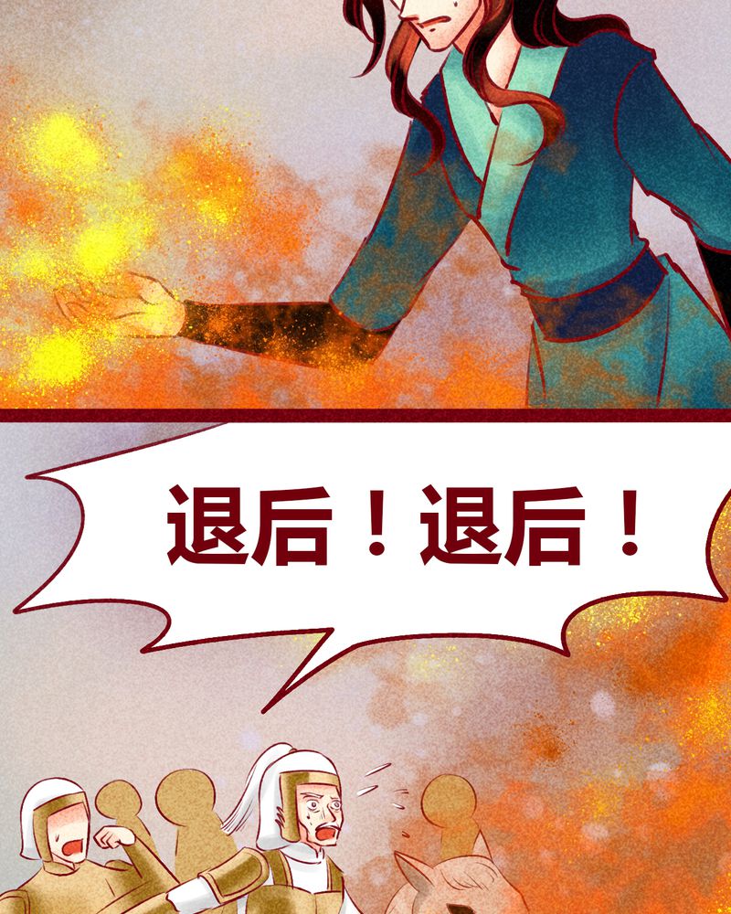 神兽退散漫画漫画,第142章：5图