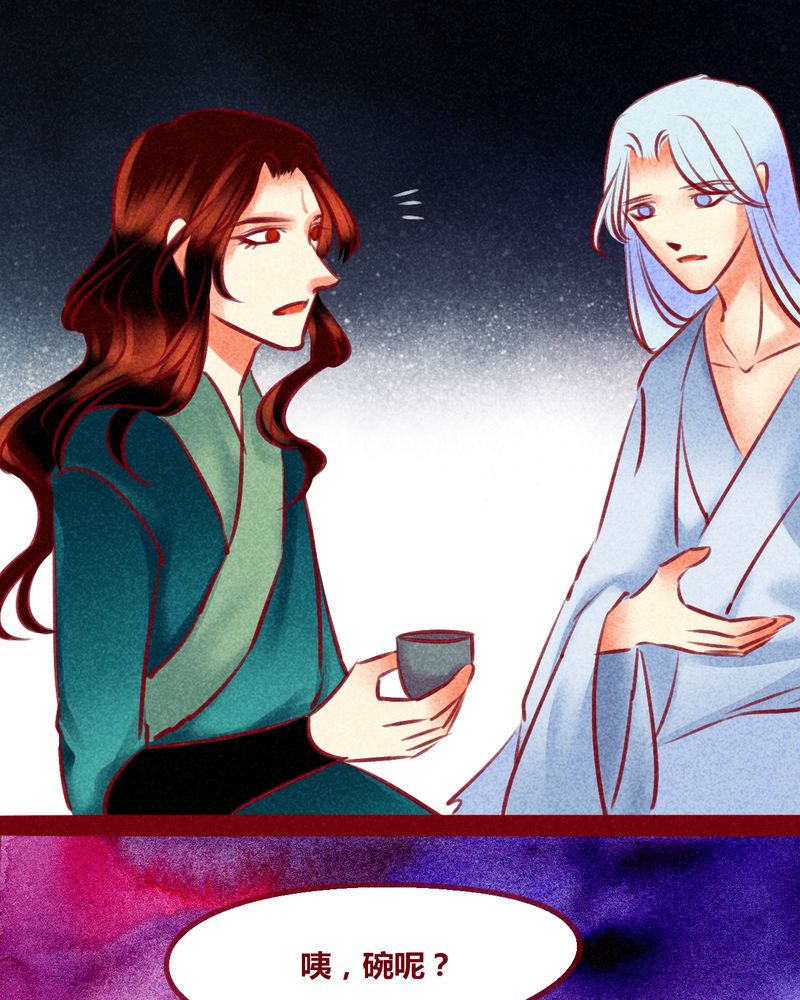 神兽退散烛龙漫画,第138章：3图