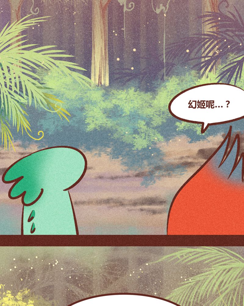 神兽养成记漫画,第94章：2图