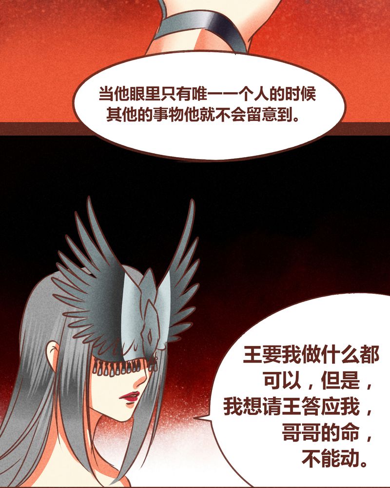 神兽养成记漫画,第73章：5图