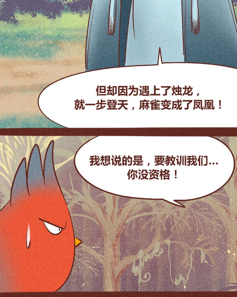 神兽退散漫画正版购买漫画,第94章：4图