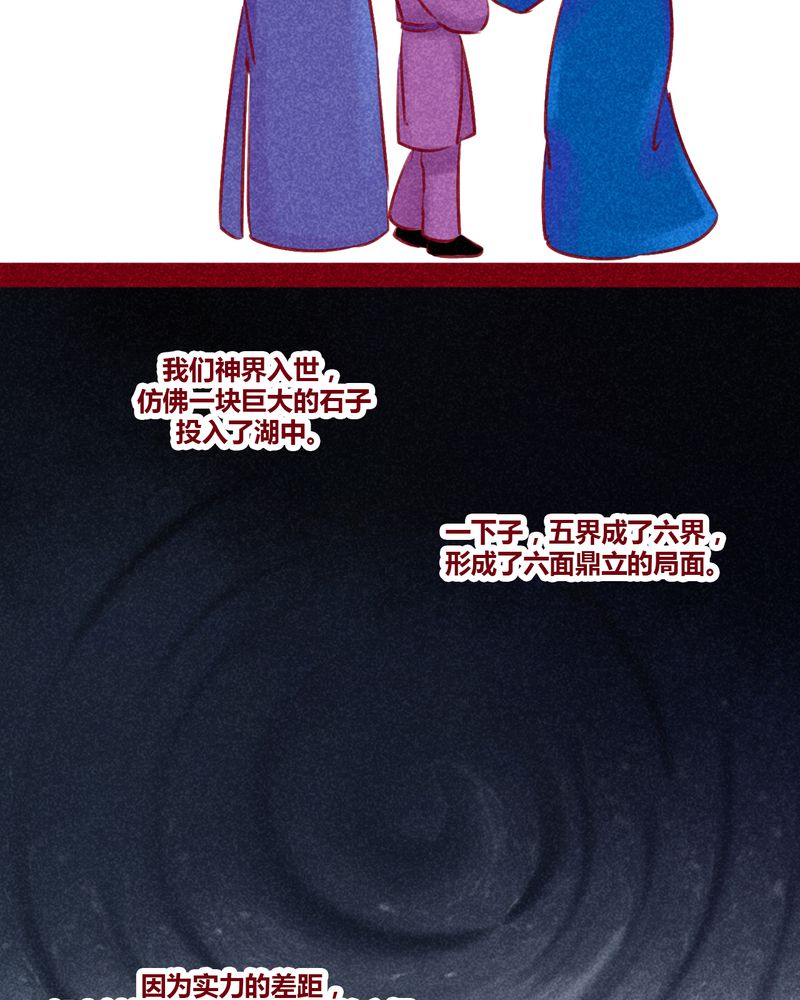 神兽金刚天神地兽漫画,第130章：3图