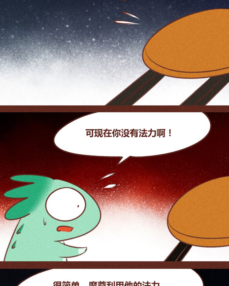 神兽退散烛龙漫画,第67章：5图