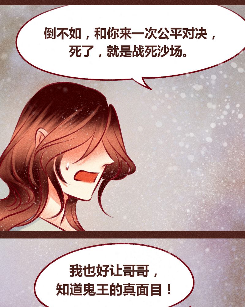 神兽退散第二册漫画,第99章：4图