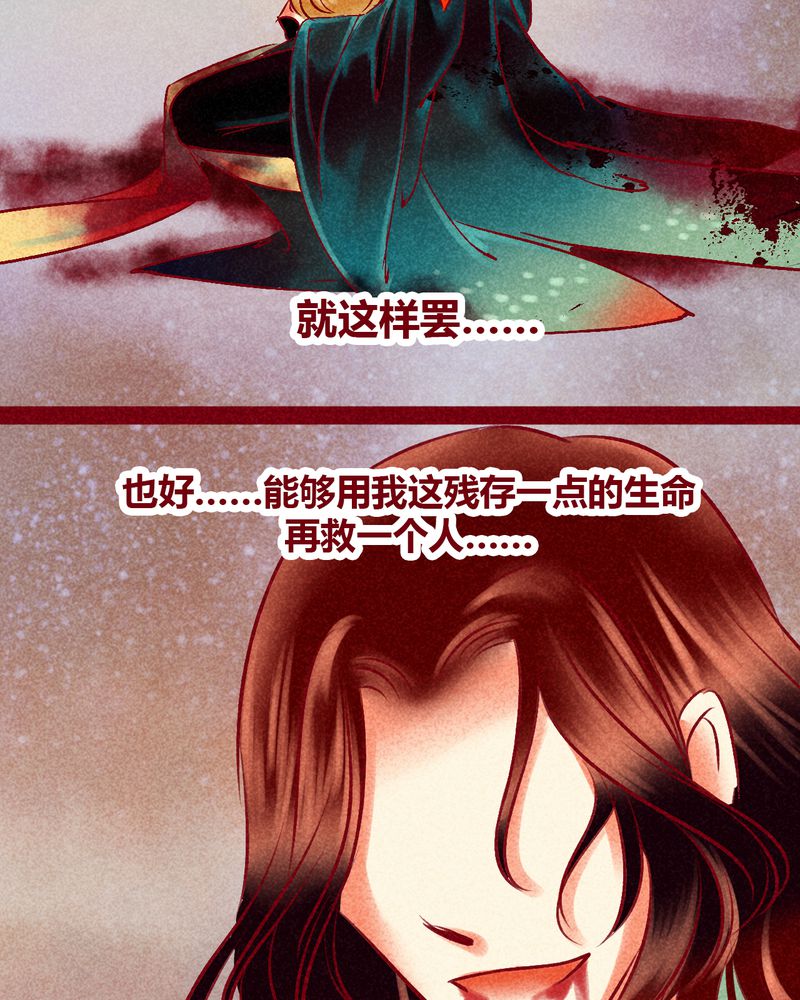 神兽退散漫画漫画,第112章：3图