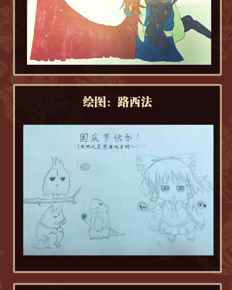 神兽连萌漫画,第40章：2图