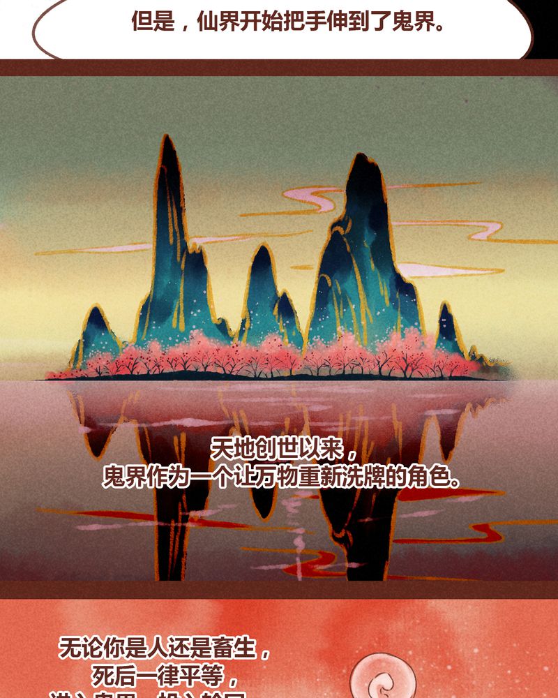 神兽退散头像漫画,第68章：3图