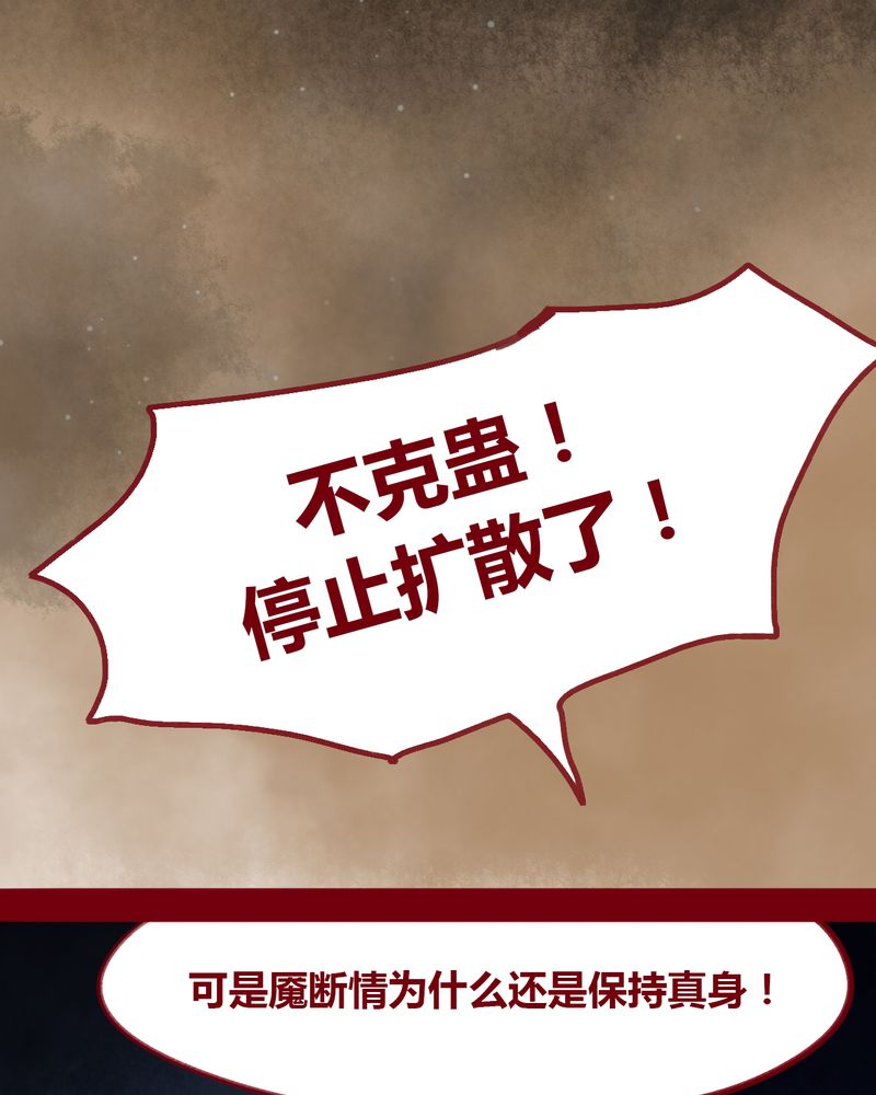 神兽退散漫画,第110章：4图