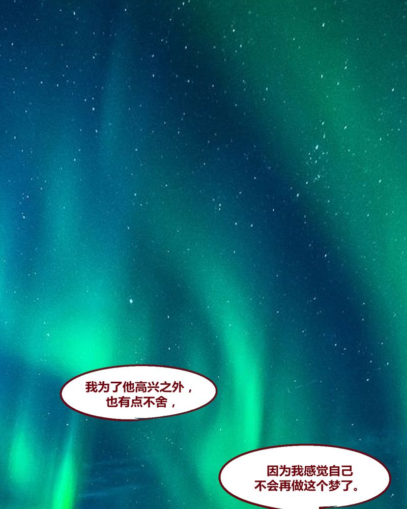 神兽退散漫画,第150章：2图