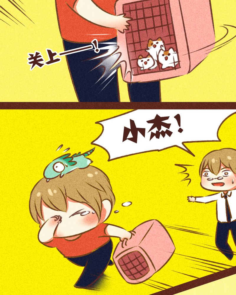 神兽退散漫画,第79章：5图