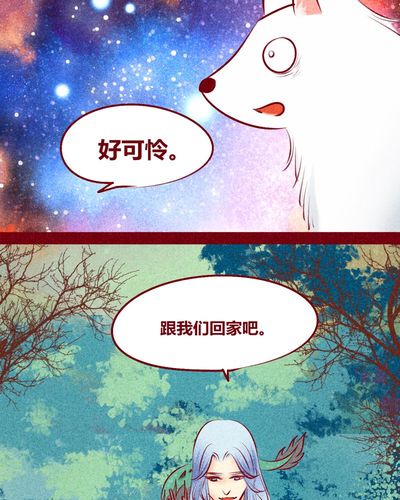 神兽退散漫画,第116章：3图