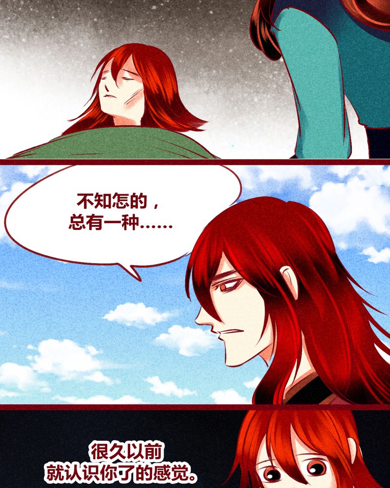 神兽退散第二册漫画,第126章：3图