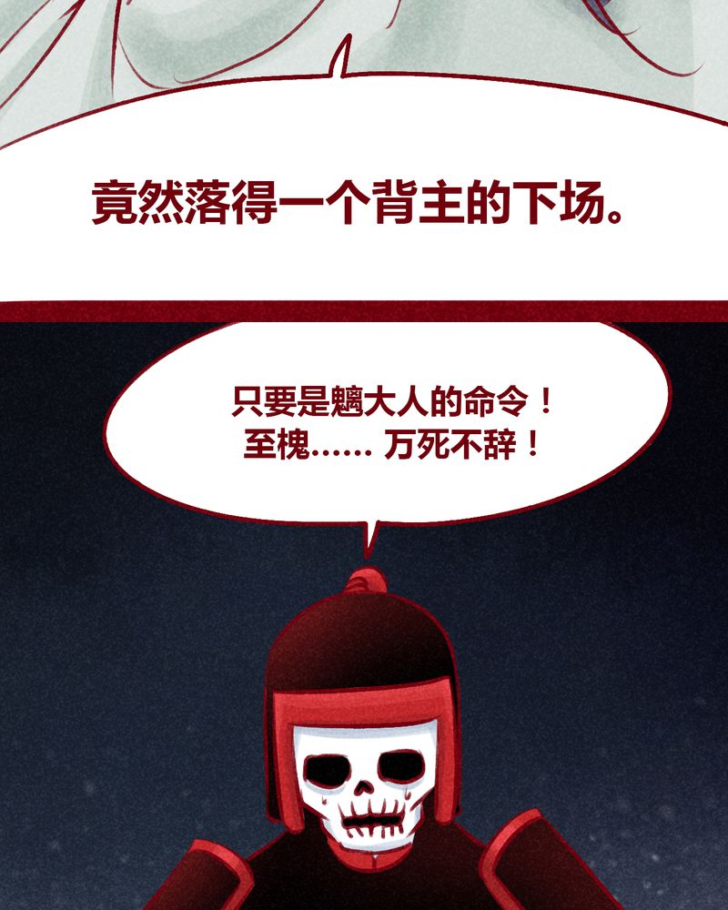 神兽退散烛龙漫画,第104章：1图