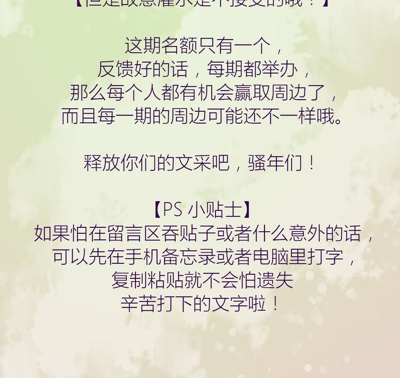 神兽退散漫画正版购买漫画,第74章：1图