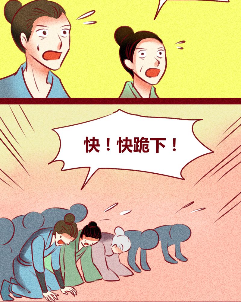 神兽金刚天神地兽漫画,第130章：3图