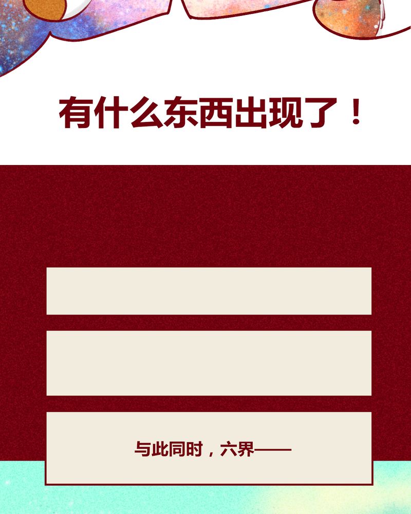 神兽退散漫画,第113章：3图