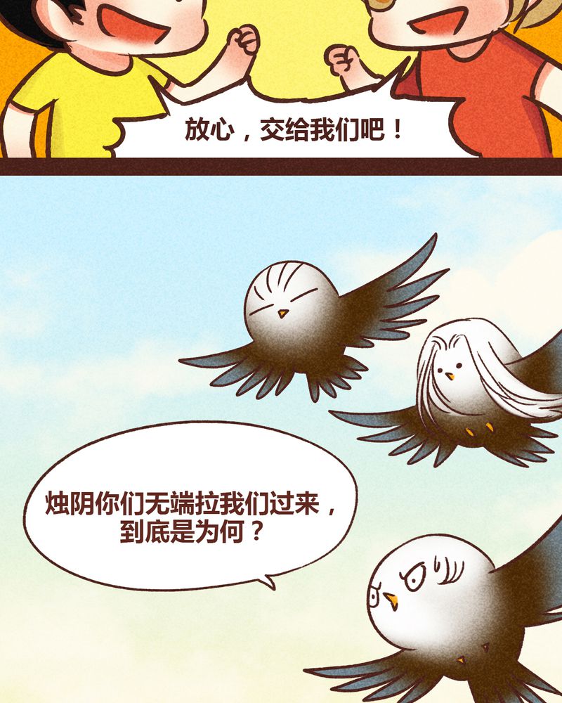 神兽退散漫画,第82章：3图