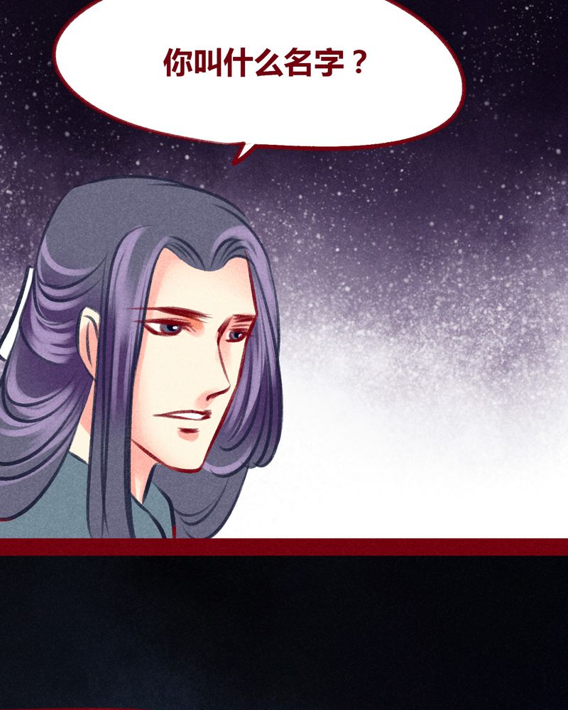 神兽退散剧情漫画,第101章：4图