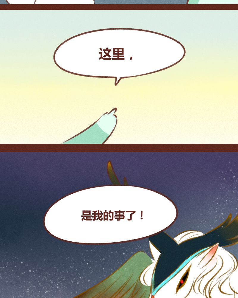 神兽连萌漫画,第35章：3图