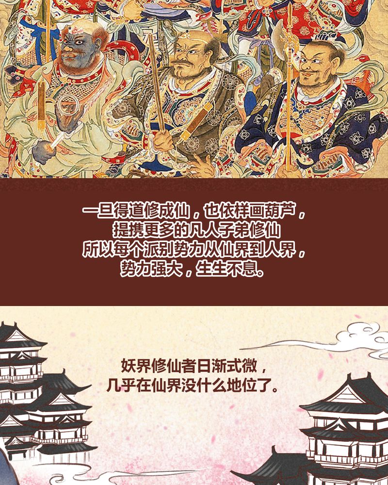 神兽出笼漫画,第68章：4图