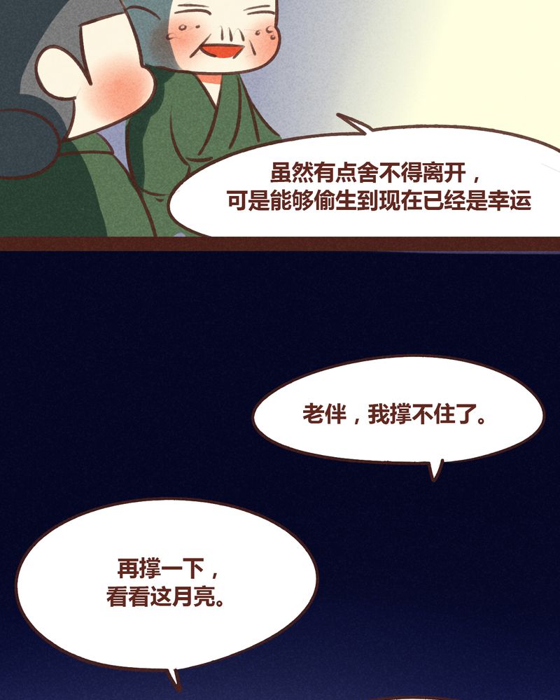 神兽退散漫画,第59章：1图
