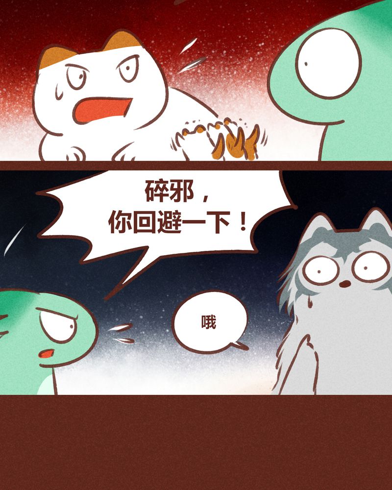 神兽退散漫画,第65章：3图