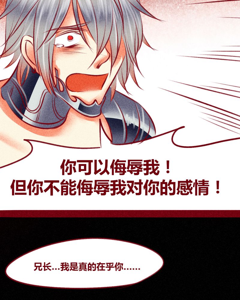 神兽退散大师兄凤凰文漫画,第111章：5图