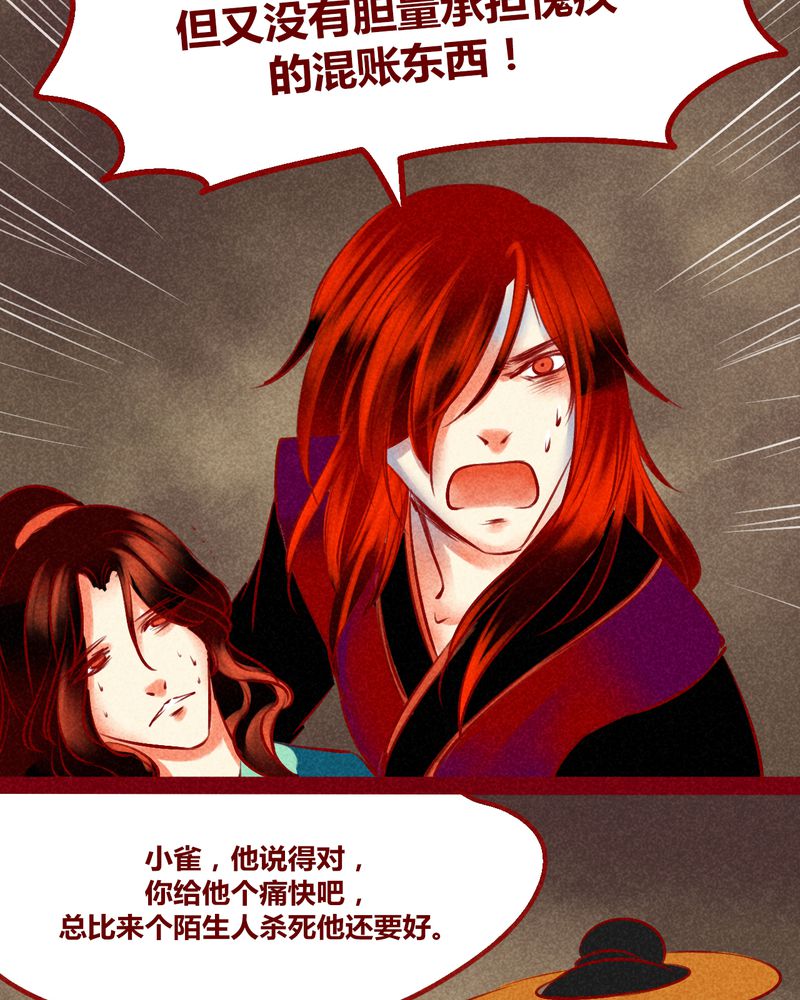 神兽退散漫画,第128章：1图