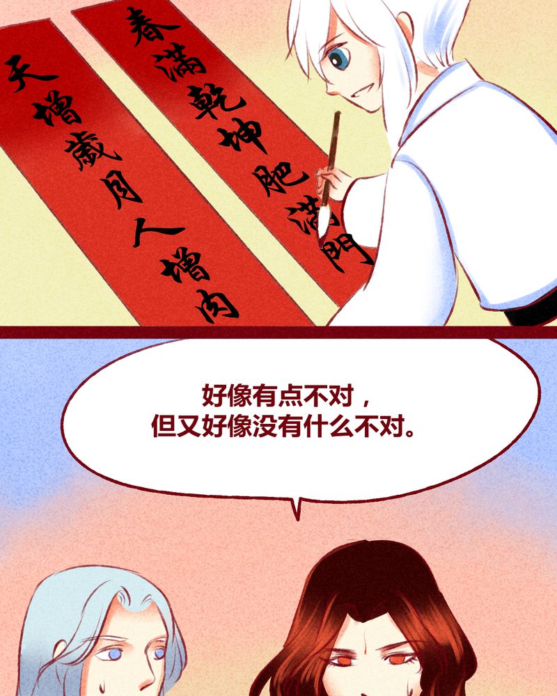 神兽养成记漫画,第117章：1图